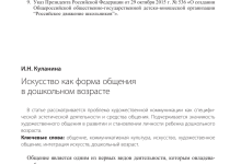 Photo of Искусство как форма коммуникации