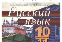 Photo of Русский язык и литература