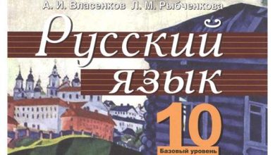 Photo of Русский язык и литература