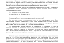 Photo of Искусство и его роль в жизни