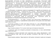 Photo of Искусство и духовное развитие