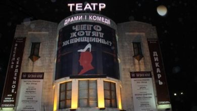 Photo of Театры драмы и комедии
