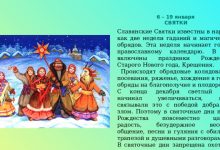 Photo of Русские народные праздники