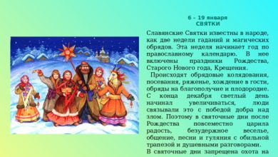 Photo of Русские народные праздники