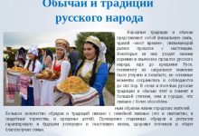 Photo of Русские обряды и обрядовая культура