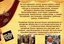 Photo of Театр как форма искусства