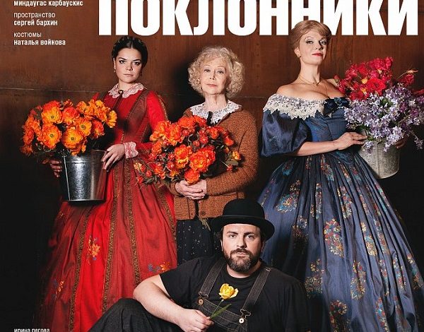 Photo of Таланты театрального искусства